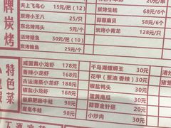菜单-猪笼城寨·特色炭火烧烤·龙虾小酒馆(萧山二店)