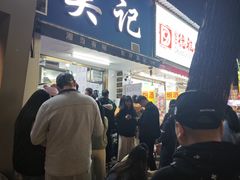 -吴记麻辣烫(曙光中路店)