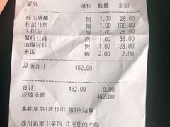 -新聚丰菜馆(太监弄店)
