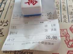 账单-卤儿道道(龙游路店)