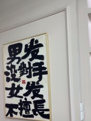 -尤司男士国潮理发馆