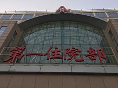 -天津医科大学第二医院