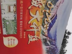 -明月食府(二区干二路店)