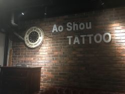 点击看大图 -鳌首刺青纹身 穿孔饰品店