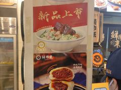 -鲜得来排骨年糕(即墨路店)