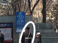 -并州饭店·并萃阁