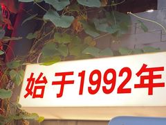 -景秀餐厅(南锣鼓巷店)