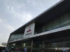 -上海和展广汽丰田4S店(老闵行店)