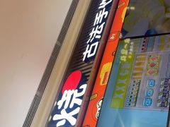 门面-拾烧车轮饼(世纪金源店)