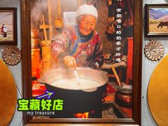 -格日勒阿妈蒙古厨房(新华广场店)