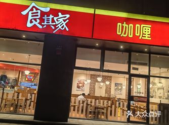 #0元玩转这座城今天来到银丰大厦食其家牛丼店