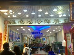 -旅南活海鲜-屏东(墾丁海鮮，海鮮餐廳，墾丁團體合菜，平價熱炒，墾丁熱炒店，活海鮮推薦，在地海鮮餐廳)