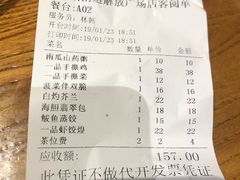 账单-小城粥道·海胆鲜虾粥(解放广场店)