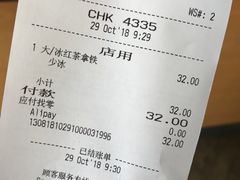 账单-星巴克(南京汉中环亚广场店)