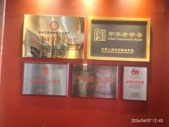 -惠丰堂饭庄·烤鸭·京味菜(西北旺唐家岭店)