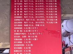 -蓉城西二道无名冒菜(西二道街店)