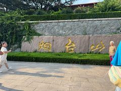 -烟台山景区