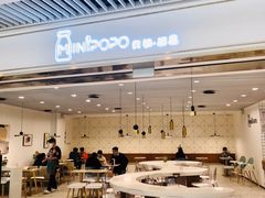 -MINIPOPO鲜奶·甜品(宽厚里店)