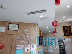 -谐和益家动物医院·免疫绝育·血液透析·宠保定点医院(高新伊藤分院)