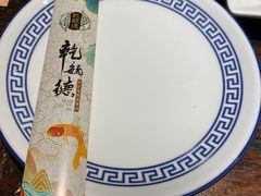 -天津乾毓德饭庄·清真传统炒菜·海鲜烧烤(咸阳路店)
