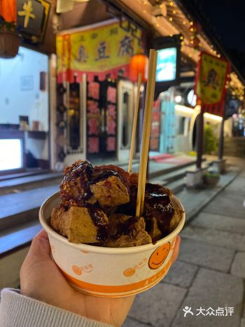 绍兴臭豆腐 一天吃三碗