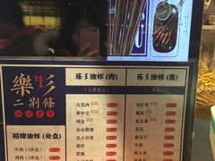 -乐乐姐超级土豆(中关村5号店)