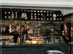 门面-太二酸菜鱼(正大广场店)