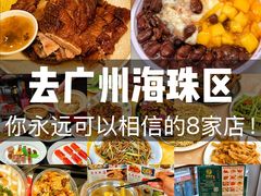 -肥姐美食(同福中路店)