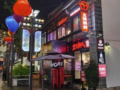 -热火朝天鲜切牛肉火锅(南强街巷店)