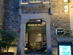 -竹里馆·淮扬菜·功夫茶(老门东店)