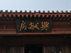 -开封府