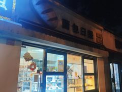 -面包日报