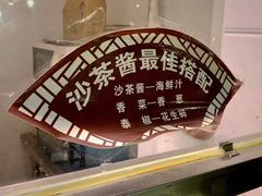 -阿旺潮牛尚品潮汕牛肉火锅(台儿庄路店)