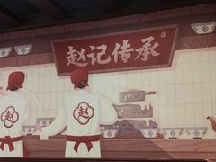 -赵记传承·中国甜品(福州总店)