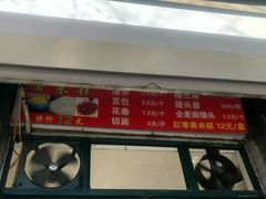 门面-天泽祥·鼓楼馒头(鼓楼店)