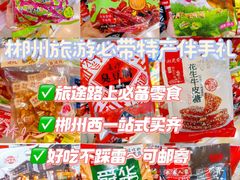 -郴州特产舜华临武鸭(郴州西站店)