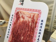 -北门涮肉·炭火铜锅涮肉(什刹海店)