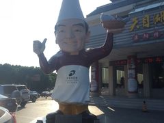 -风味小馆(天目湖宾馆店)