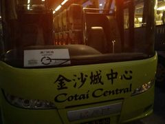 -澳门喜来登大酒店