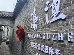 -梅园