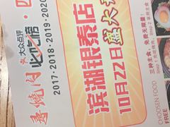 -千寻烧肉(政务区店)