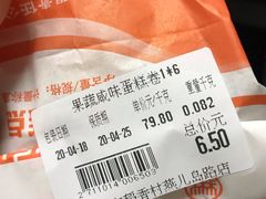 账单-北京稻香村(燕儿岛路店)