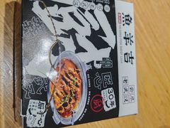 -龚兴城鱼羊吉·家传湖北菜(苗栗路总店)