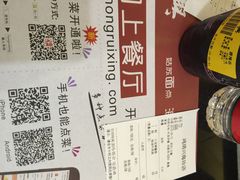 鸿瑞兴(梅岭店)-鸿瑞興面馆(梅岭店)