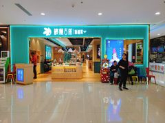 门面-楼兰古丽·新疆菜(大唐西市店)