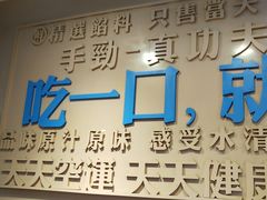 -手劲鱼丸馄饨铺(哈一百店)