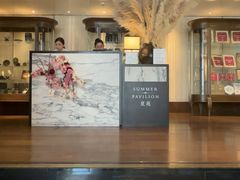 -夏苑(新加坡丽思卡尔顿美年酒店)