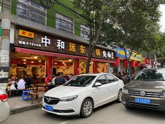 门面-中和远东火锅兔(老店)