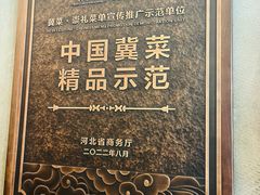 -唐山宴