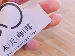 -木及咖啡